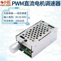 在飛比找樂天市場購物網優惠-PWM直流電機無級調速器帶開關775馬達795電機線性平順1