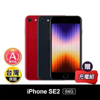 在飛比找生活市集優惠-(A級福利品)【Apple】 iPhone SE2 64G 