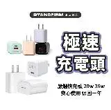 在飛比找遠傳friDay購物優惠-限時特賣 嚴選PD快充頭 30w Gan 35w PD充電 