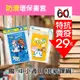 波力Poli 防滑卡通環保防滑書套（6入）環保書套