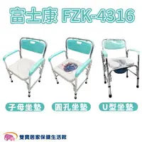 在飛比找樂天市場購物網優惠-富士康鋁合金馬桶椅FZK4316 可調高度 鋁合金便器椅 便