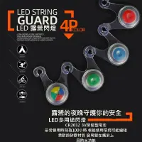 在飛比找PChome24h購物優惠-Caiyi 青蛙燈 營繩燈 小閃燈 營地安全必備 自行車燈 