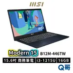 MSI 微星 MODERN 15 B12M-446TW 15.6吋 商務筆電 輕薄 16GB 512GB MSI453