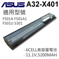 在飛比找松果購物優惠-ASUS 6芯 日系電芯 A32-X401 電池 X301A