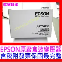 在飛比找蝦皮購物優惠-【全新公司貨開發票】EPSON標籤印表機 LW-500 LW