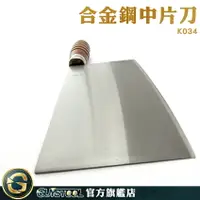 在飛比找樂天市場購物網優惠-GUYSTOOL 符合人體工學設計 經典款 好用菜刀 拍皮刀