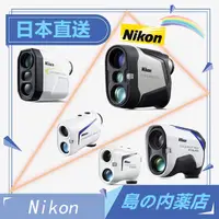 在飛比找蝦皮購物優惠-【日本直送】Nikon 高爾夫測距儀  COOLSHOT P