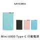 【飛兒】MYCEll Mini 6000 Type-C 行動電源 3.1A快速充電 Type-C 雙向 (K)