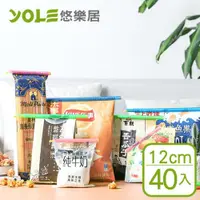 在飛比找ETMall東森購物網優惠-YOLE悠樂居 PP零食保鮮封口密封棒12cm 40入