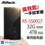 華擎系列【MINI精靈WIN】R5-5500GT六核 迷你電腦《MINI X300》