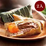 【鮮食家任選】南門市場立家湖州粽湖州蛋黃鮮肉粽(200G*2入/袋)