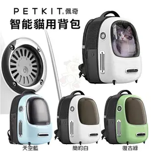 PETKIT 佩奇 寵物餵食器 智能寵物餵食器 SOLO 不鏽鋼餵食器『WANG』