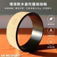 在飛比找momo購物網優惠-【AM ME SPORTY】AM ME Home Gym Y