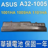 在飛比找松果購物優惠-華碩 ASUS A32-1005 原廠電池 EeePC 10