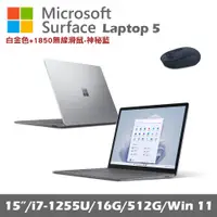 在飛比找誠品線上優惠-Microsoft Surface Laptop 5 15吋