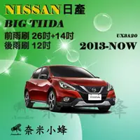 在飛比找樂天市場購物網優惠-【奈米小蜂】NISSAN日產Big Tiida 2013-N