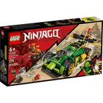 LEGO樂高 71763勞埃德的賽車-進化版 2022_NINJAGO 旋風忍者