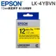 EPSON LK-4YBVN 標籤帶 產業用耐久型 12mm 黃底黑字