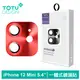TOTU台灣官方 iPhone 12 Mini 鏡頭貼 i12 Mini 5.4吋 鋼化膜 保護貼 一體式鋁合金鋼化玻璃 鎧甲系列 紅色
