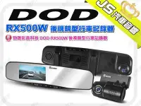 在飛比找Yahoo!奇摩拍賣優惠-勁聲影音科技 DOD RX500W 後視鏡型行車記錄器 4.