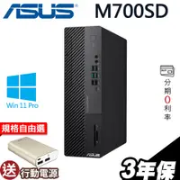 在飛比找蝦皮商城優惠-【輸優惠券 折2000！】ASUS M700SD 薄形商用電