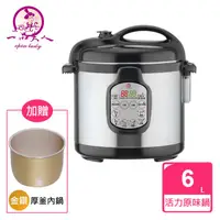 在飛比找ihergo愛合購優惠-免運!【一品夫人】微電腦壓力鍋-6L(豪華特惠組) 6公升/