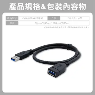 強效抗干擾 USB 線 3.0 3.1 3.2 頭 A公 A母 usb線 50cm100cm180cm300cm 延長線