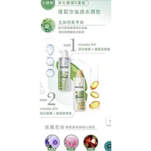 現貨 潘婷 潘婷淨化極潤系列 洗髮露 護髮精華素 500ml 潘婷 淨化 極潤 蓬鬆 淨澈 水潤