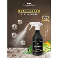 在飛比找蝦皮購物優惠-現貨☛康朵 防蟑螂螞蟻噴劑 500ml【魔女美妝】