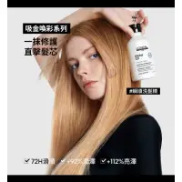 在飛比找蝦皮購物優惠-L’OREAL 巴黎萊雅PROFESSIONNEL 絲漾博吸