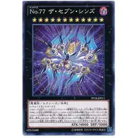 在飛比找蝦皮購物優惠-【海線TCG】遊戲王 PP18-JP011 No.77 七宗