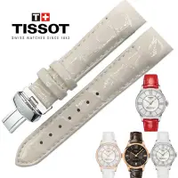 在飛比找蝦皮購物優惠-Tissot/Tissot watch strap 米白色1