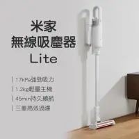 在飛比找momo購物網優惠-【小米有品】米家無線吸塵器 輕量版Lite(白色)