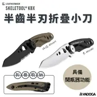 在飛比找樂天市場購物網優惠-【野道家】 LEATHERMAN SKELETOOL KBX