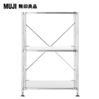 在飛比找PChome24h購物優惠-【MUJI 無印良品】SUS不鏽鋼層架組/小/9S(大型家具