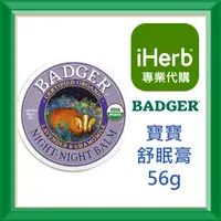 在飛比找蝦皮購物優惠-✅免運✅【史萊姆代購】貝吉獾 Badger Company 