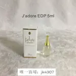 小樣香水 DIOR 迪奧香水 Q版 真我 女士香水 旅行裝 5ML