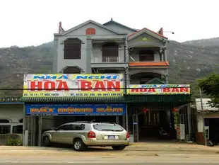 和邦旅館Hoa Ban Guesthouse