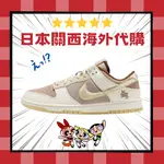 日幣貶值搶購 NIKE DUΝΚ YEAR OF THE RABBIT BEIGE BROWN 廣州 兔年 限定 FD4203 211