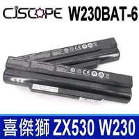 在飛比找樂天市場購物網優惠-CJSCOPE W230BAT-6 6芯 原廠電池 ZX53