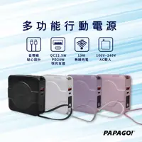 在飛比找PChome24h購物優惠-PAPAGO! 第二代10000mAh多功能行動電源A338