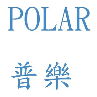 POLAR普樂 手持式電動攪拌器/打蛋器 (PL-962) 廠商直送