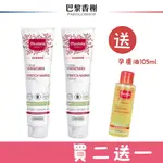 MUSTELA 慕之恬廊 孕膚霜 / 孕膚油 / 菁萃 孕期 撫紋 正品 中文標籤 妊娠 哺乳 屁屁膏 精華 菁華