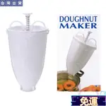 免運🔰餅乾 甜甜圈 製作器 DIY 烘焙工具 擠奶器 甜品烘培模具14