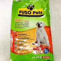 在飛比找蝦皮購物優惠-Fuso pets 福壽幼犬飼料 2kg《超商一筆最多２件》