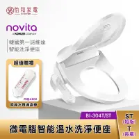 在飛比找蝦皮商城優惠-【贈水質過濾棒】韓國Novita 智能洗淨便座 免治馬桶 瞬