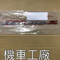 在飛比找蝦皮購物優惠-機車工廠 RACINGS 雷霆S 新雷霆 側蓋貼紙 側蓋 標