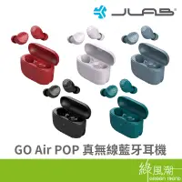 在飛比找蝦皮商城優惠-JLAB GO Air POP 真無線藍牙耳機 觸控 單耳 