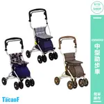 助行器 TACAOF KSIMD02 中型助步車 助步車 助行車 帶輪型助步車 助行購物車 助行椅 輔具 可折疊 銀髮