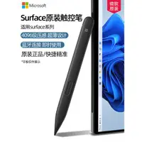 在飛比找ETMall東森購物網優惠-微軟Surface原裝Pen觸控筆Pro7/8/9通用手寫筆